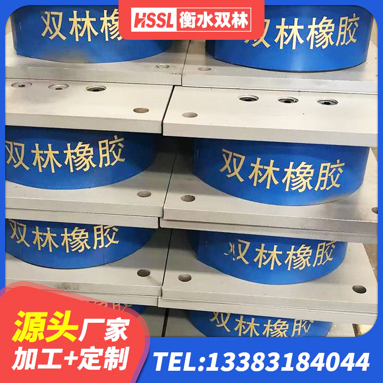 宝清县建筑橡胶隔振支座厂家 宝清县SHDR较高阻尼隔震支座 宝清县LNR800支座生产加工 宝清县圆形隔震支座厂家 - 第1张