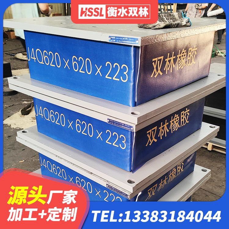 宝清县建筑橡胶隔振支座厂家 宝清县SHDR较高阻尼隔震支座 宝清县LNR800支座生产加工 宝清县圆形隔震支座厂家 - 第8张