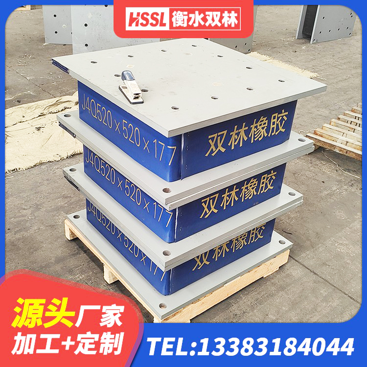 宝清县建筑用隔震支座厂家电话 宝清县高阻尼变刚度支座生产厂家 宝清县橡胶铅芯隔震支座厂家 宝清县Y4Q铅芯隔震支座 - 第1张