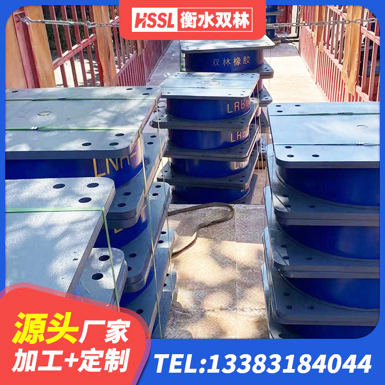 宝清县LRB1200隔震支座厂家 宝清县LRB800隔震支座多少钱 宝清县隔震支座LRB700厂家电话 宝清县抗震隔震支座生产厂家 - 第4张