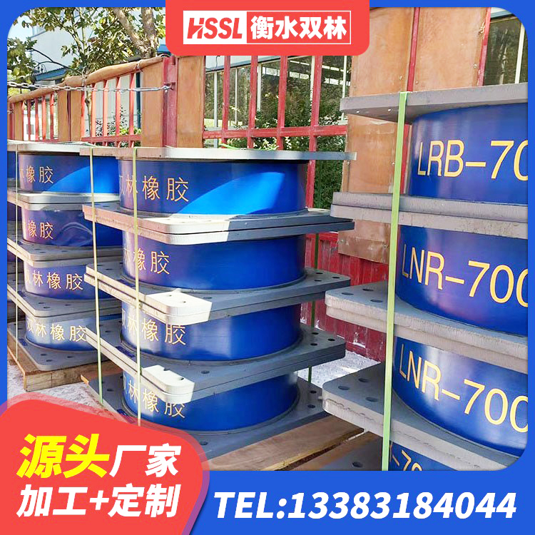 宝清县橡胶隔震支座商家生产厂家 宝清县LNR1500支座生产厂家 宝清县LNR600建筑橡胶隔震支座什么价格 宝清县LNR1100橡胶支座 - 第7张